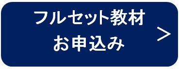 令和3年 21年 宅建士試験解答速報 宅建士合格広場