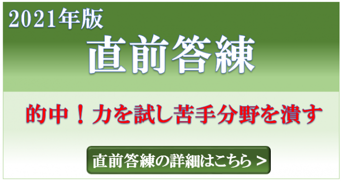 数字まとめ 権利関係 宅建士合格広場