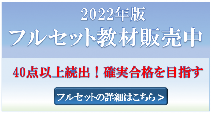 令和3年 21年 宅建士試験解答速報 宅建士合格広場