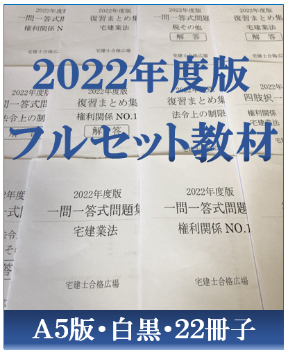 数量限定安い 2022年度版(令和4年度版)フルセット教材の通販 by ...