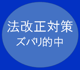 令和5年度(2023年度)版フルセット教材 – 宅建士合格広場