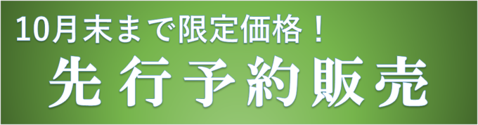 2024年度版（令和6年度版）法改正【宅建士試験】 – 宅建士合格広場