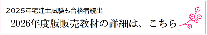 販売教材の詳細はこちらから